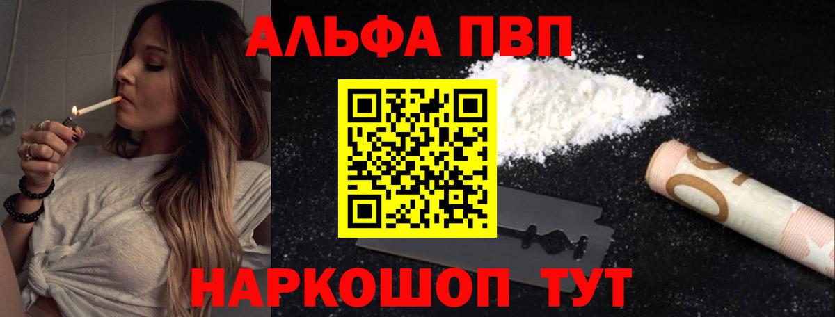Alpha-PVP крисы CK  APVP СК КРИС  Можга  Вход с VPN 