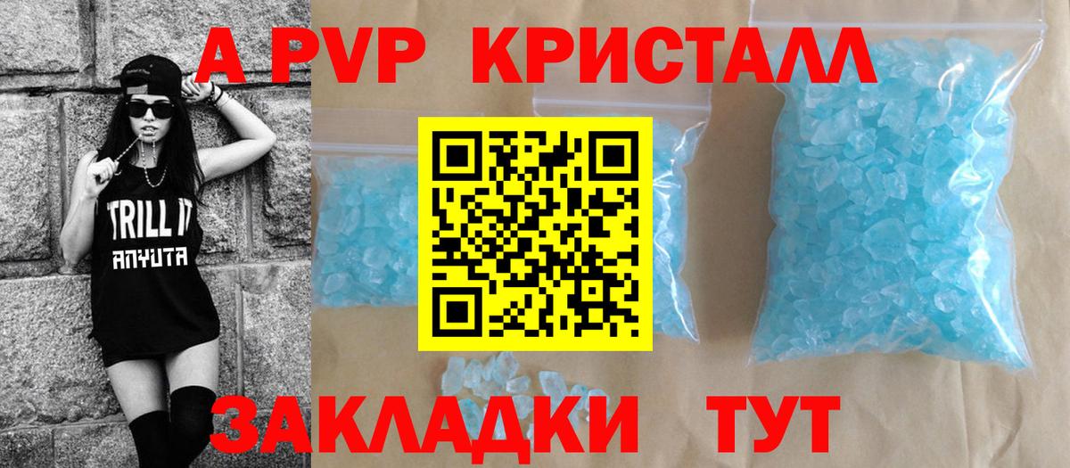 A PVP мука Можга
