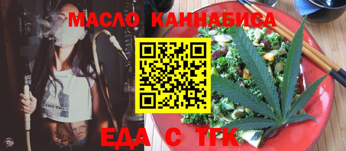 Печенье с ТГК конопля Можга