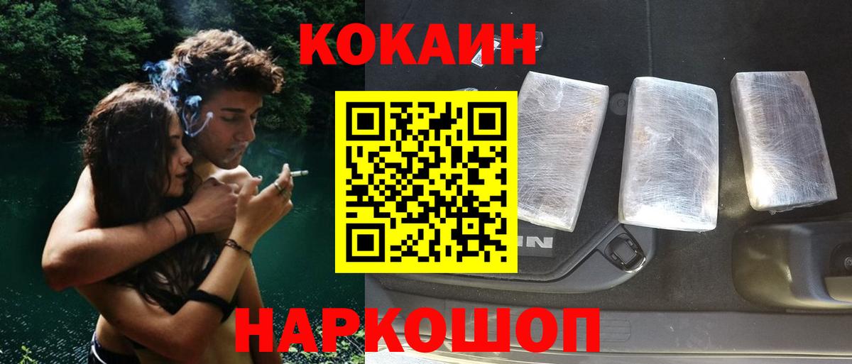 Кокаин 97%  COCAIN FishScale  COCAIN  Вход с VPN  Можга 