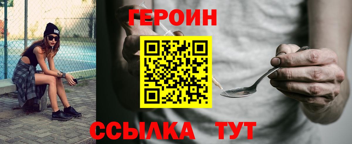 ГЕРОИН герыч Можга