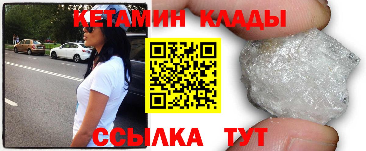 Кетамин ketamine  Вход с VPN  Можга  КЕТАМИН VHQ 