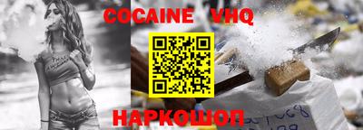 меф VHQ Гусев