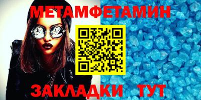мяу мяу кристалл Татарск