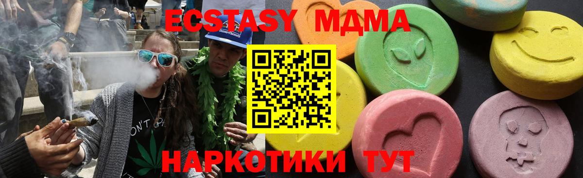 МДМА кристаллы Можга