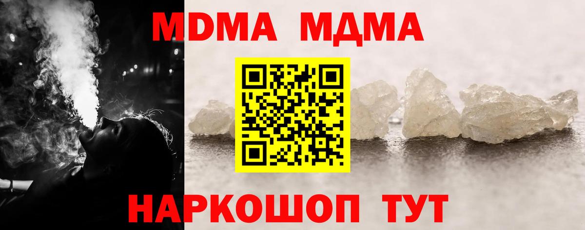 Можга  МДМА crystal  МДМА  Вход с VPN  MDMA молли 