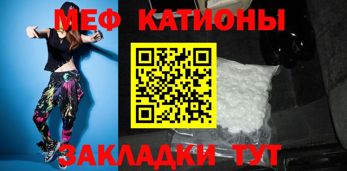 Меф мука Можга