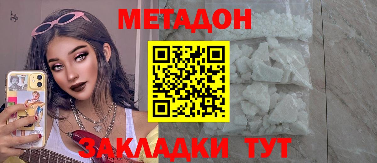 Метадон VHQ  Вход с VPN  Можга 