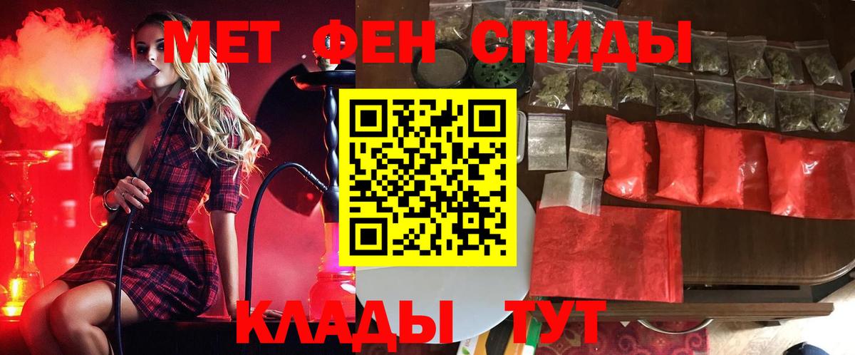 Первитин Methamphetamine Можга