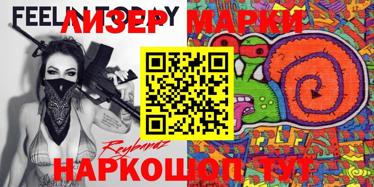 Марки 25I-NBOMe 1,5мг Можга