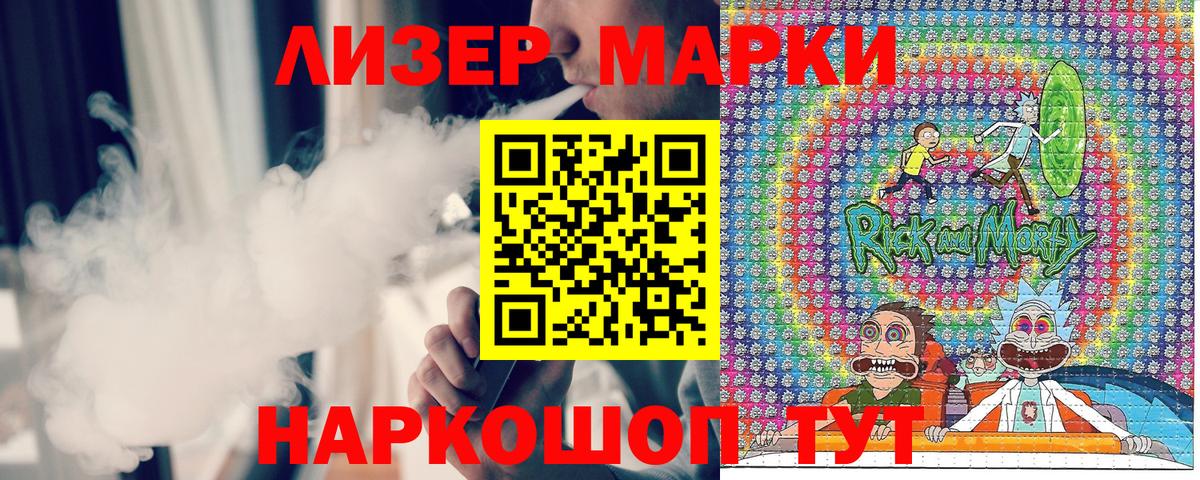 Марки 25I-NBOMe 1,5мг  Марки 25I-NBOMe 1,5мг  Вход с VPN  Можга 