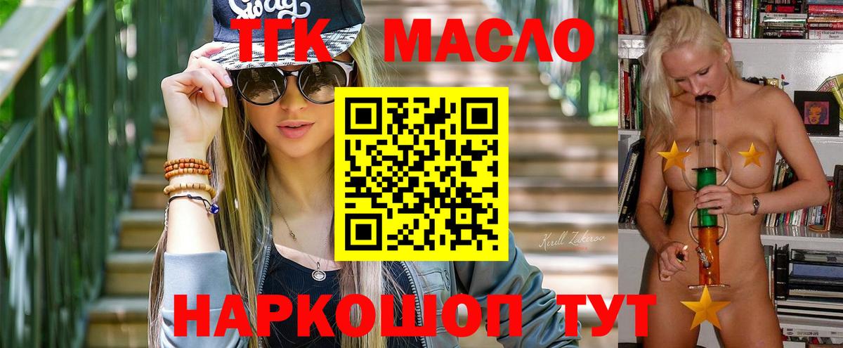 Дистиллят ТГК THC oil Можга